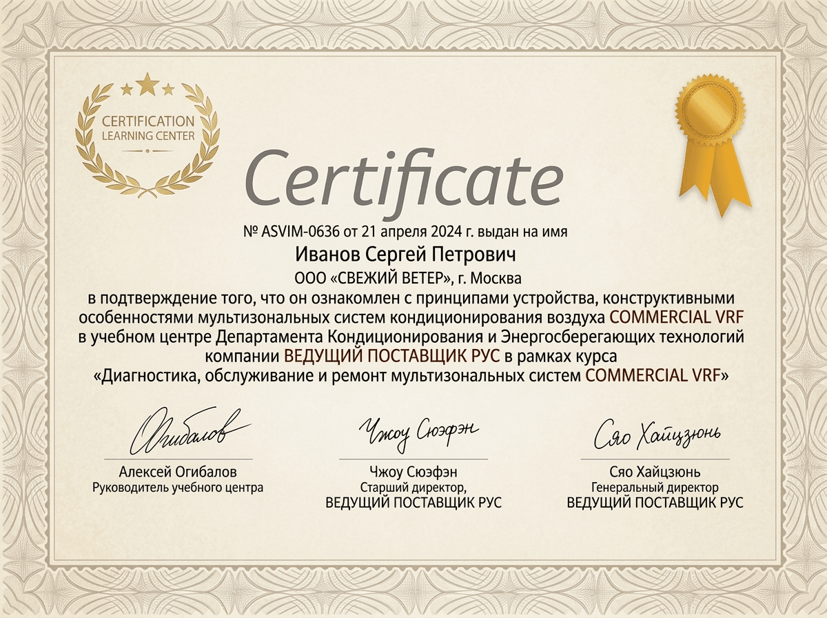 Сертификат авторизованного сервисного центра Yukon